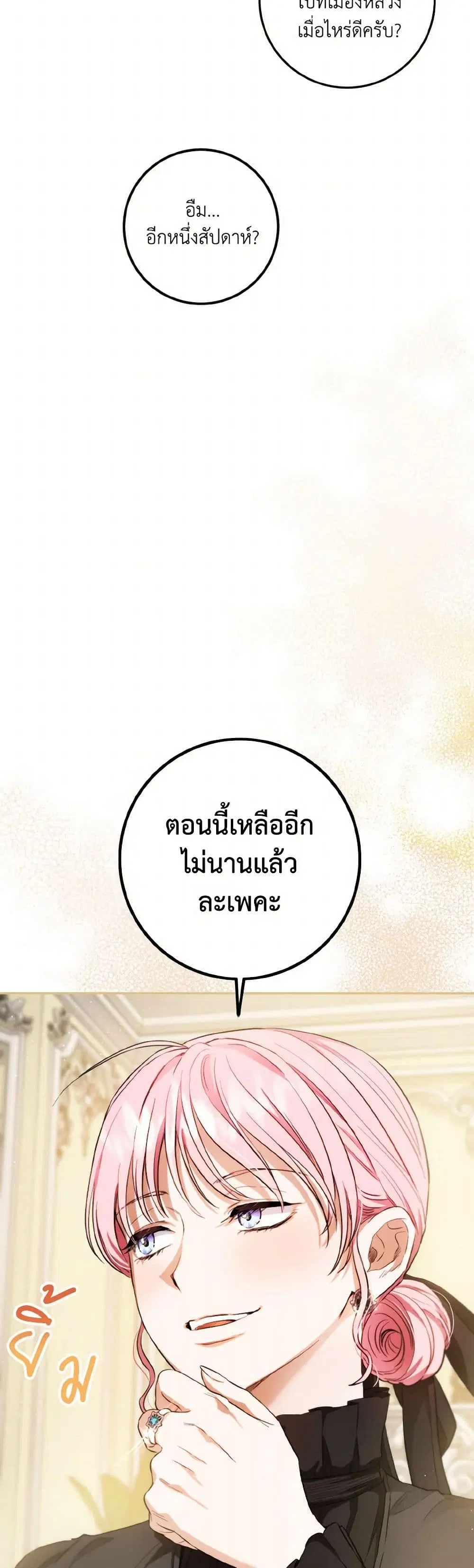 หน้า 38 จาก 43