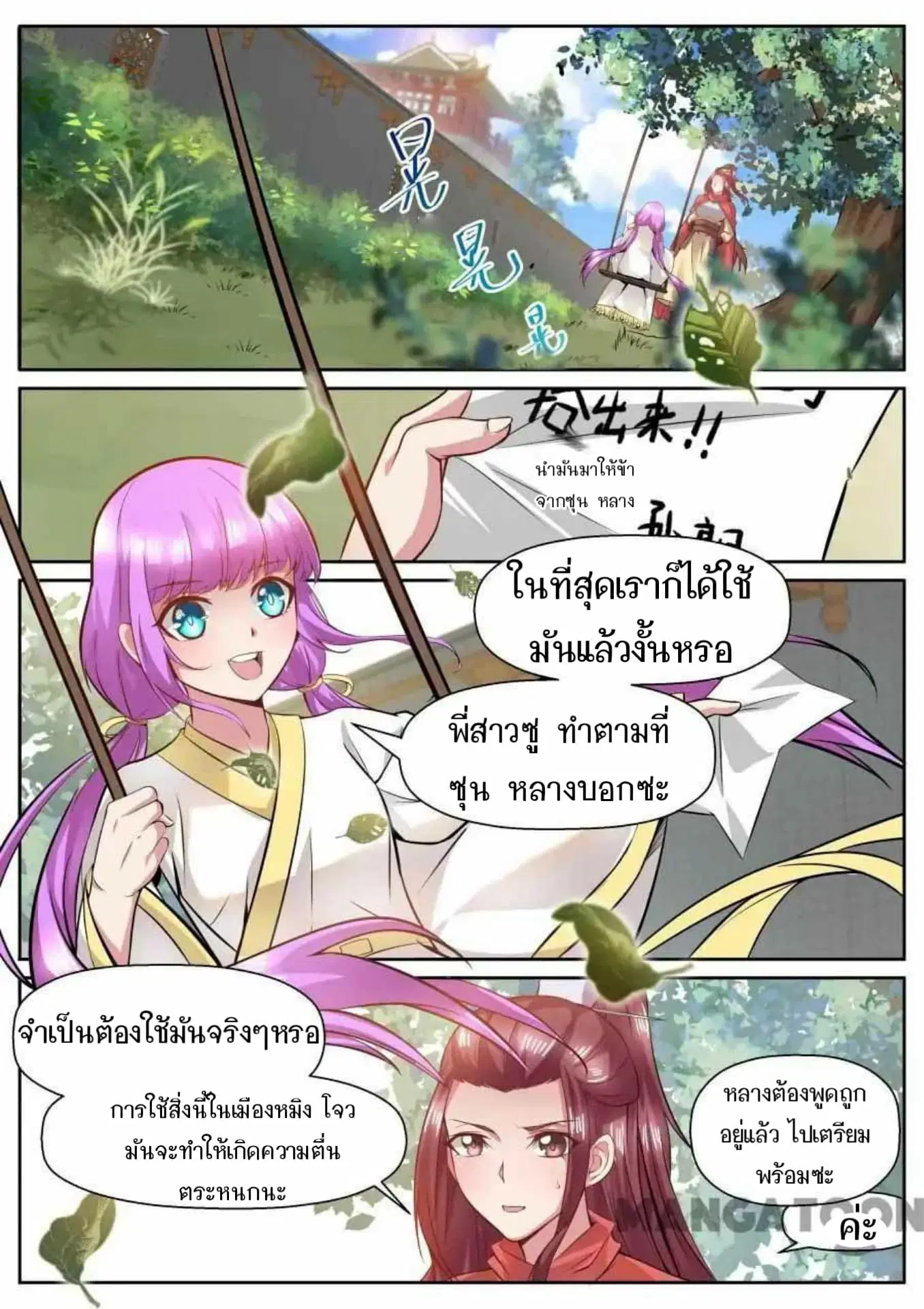 หน้า 2 จาก 10