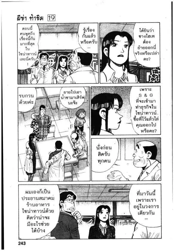 หน้า 7 จาก 22