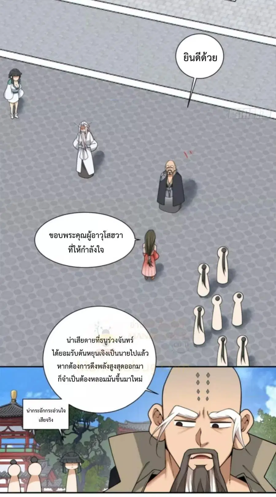 หน้า 25 จาก 42