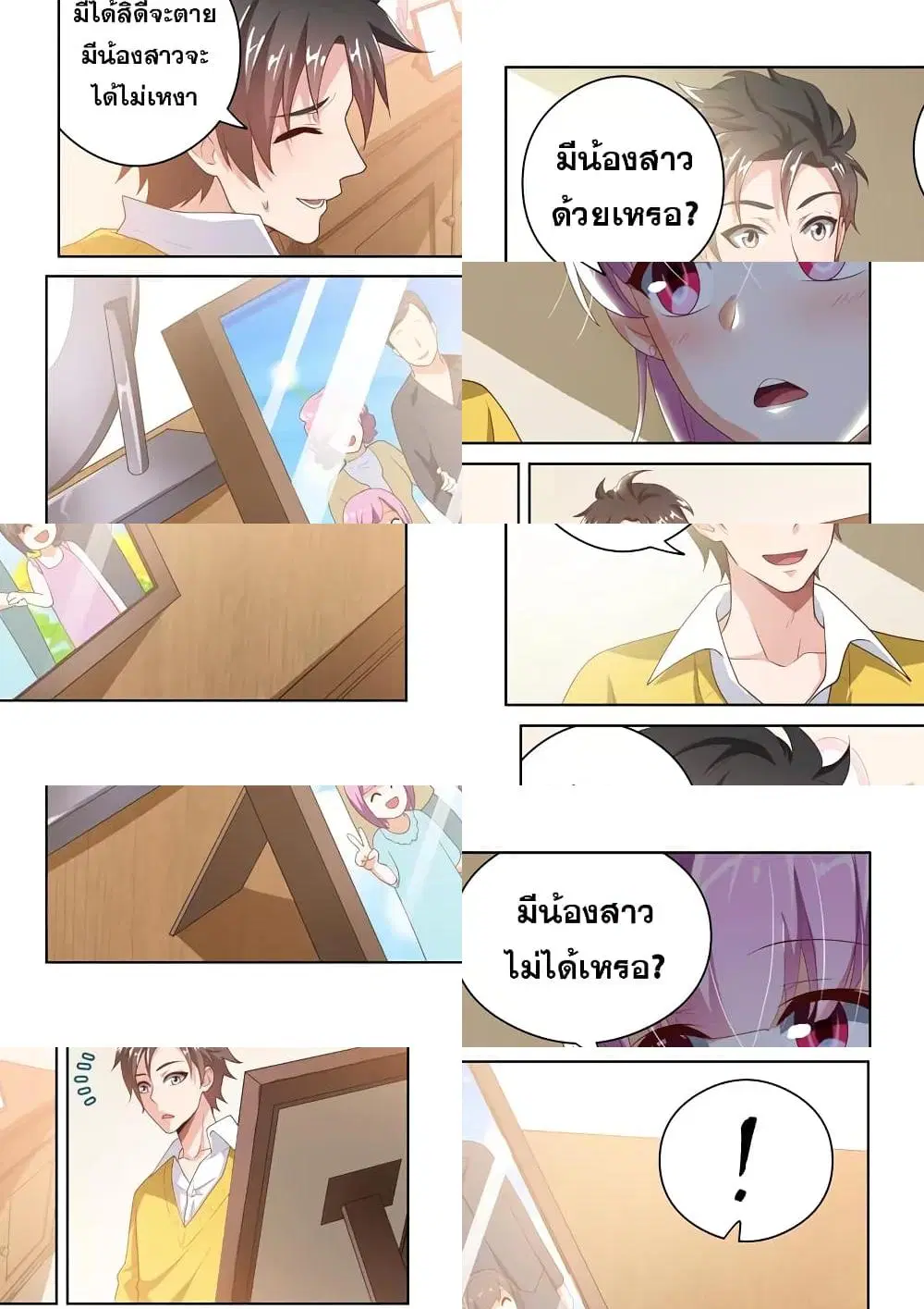 หน้า 2 จาก 6
