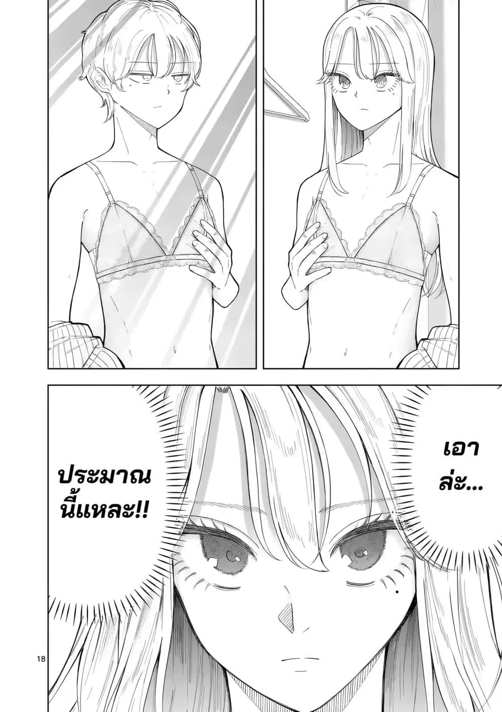 หน้า 18 จาก 22