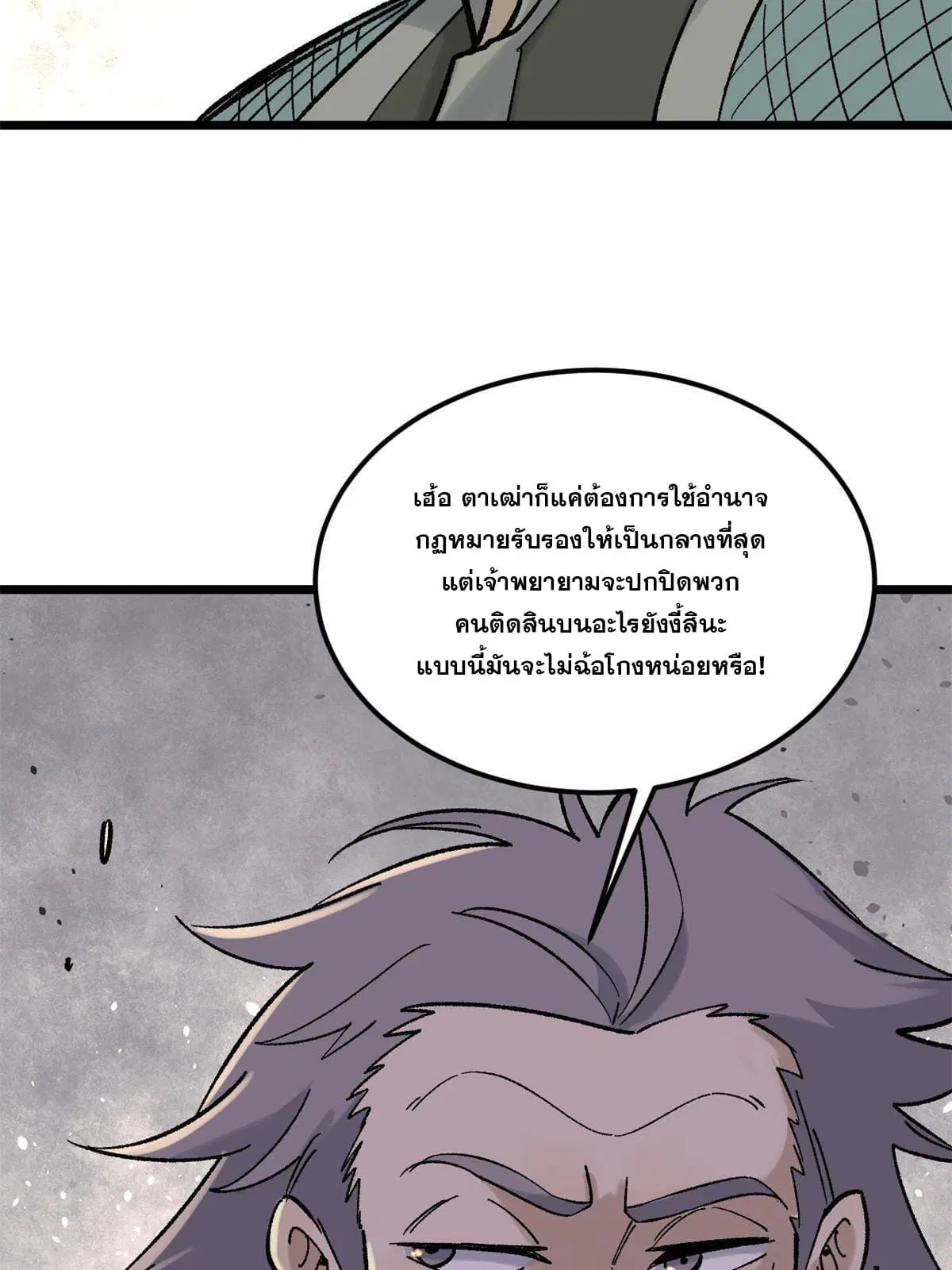 หน้า 53 จาก 71
