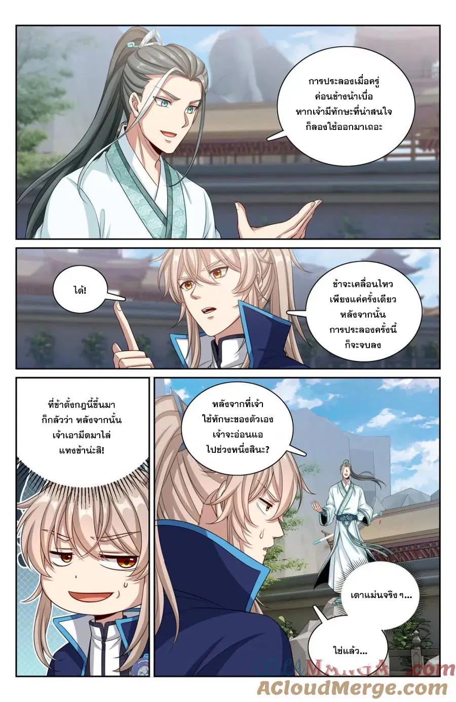 หน้า 9 จาก 20