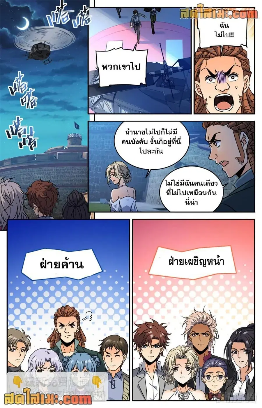 หน้า 9 จาก 12