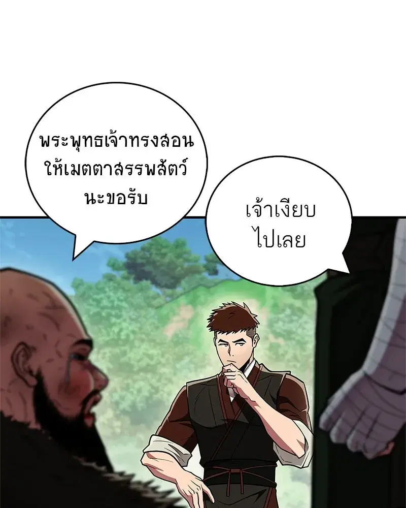 หน้า 103 จาก 190