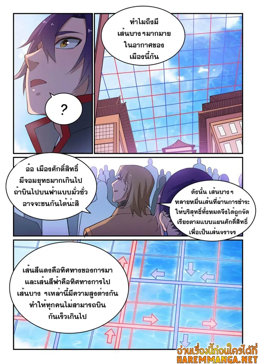 หน้า 11 จาก 13