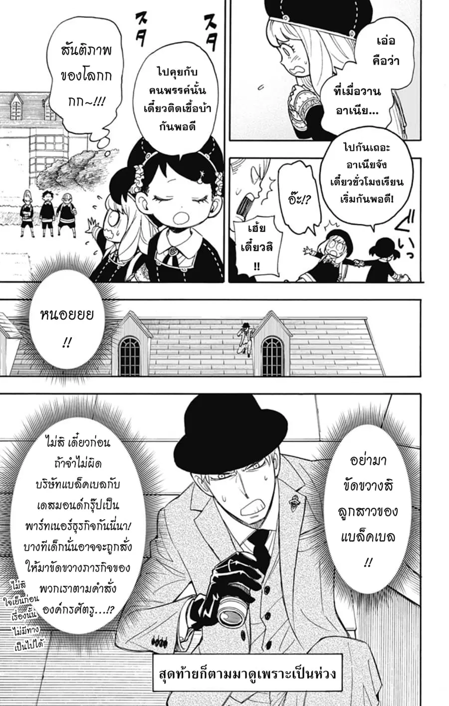 หน้า 8 จาก 25