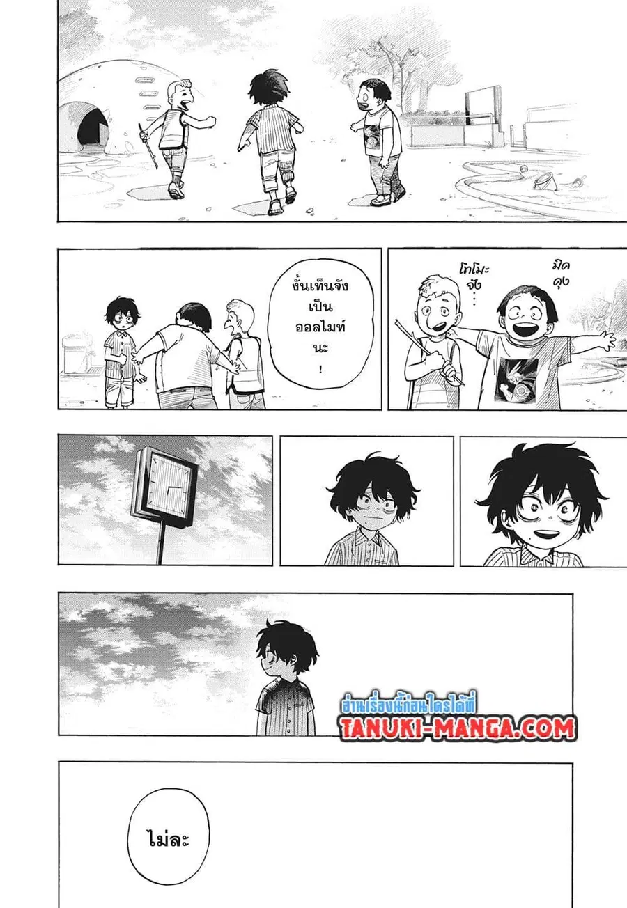 หน้า 8 จาก 14