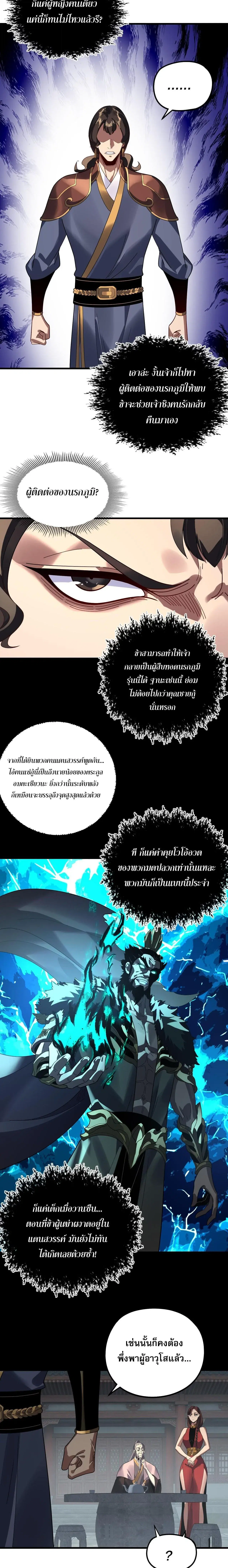 หน้า 5 จาก 16