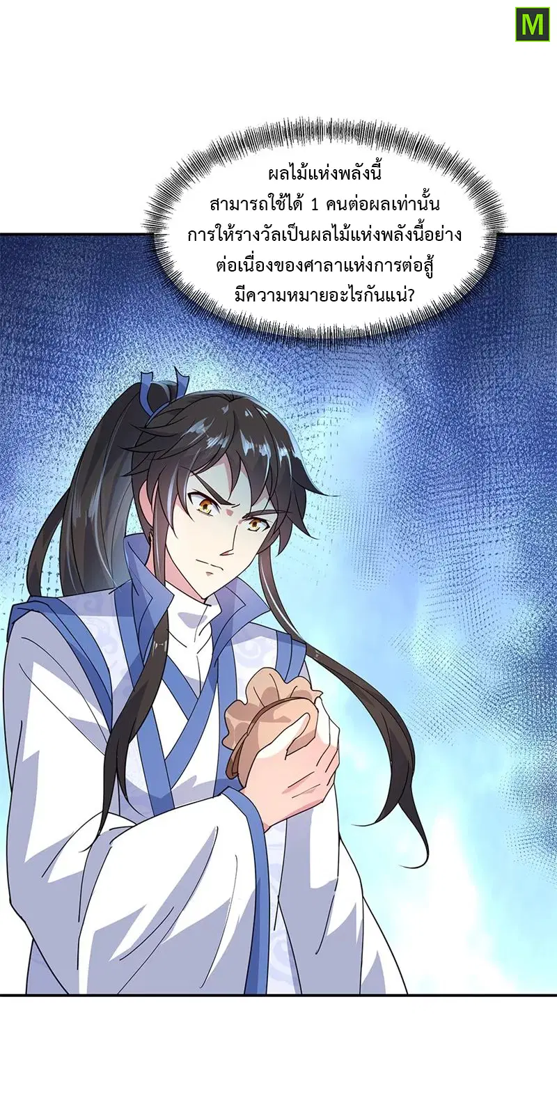 หน้า 17 จาก 24