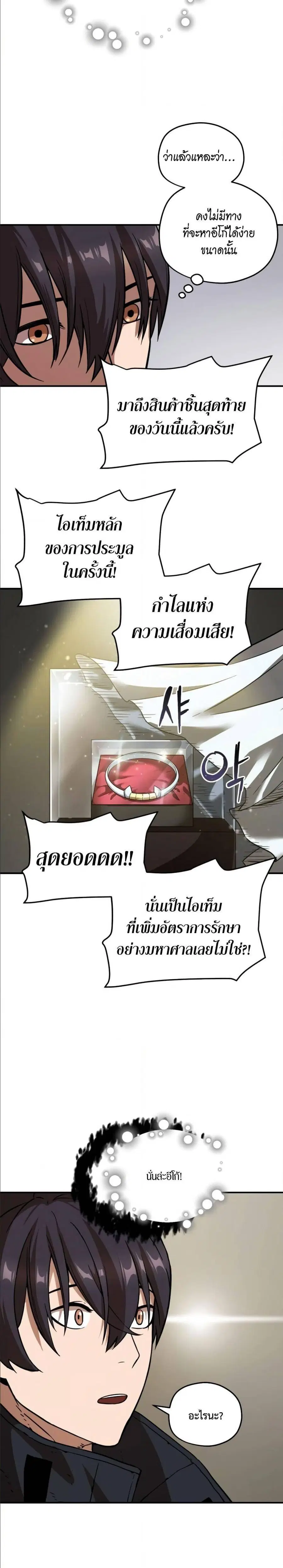 หน้า 23 จาก 32