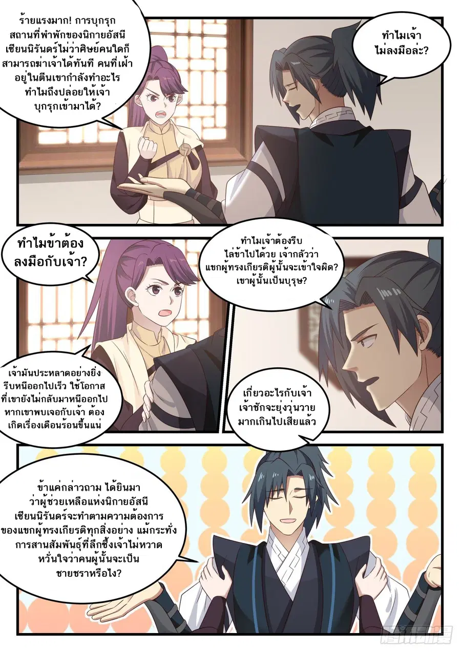 หน้า 9 จาก 14