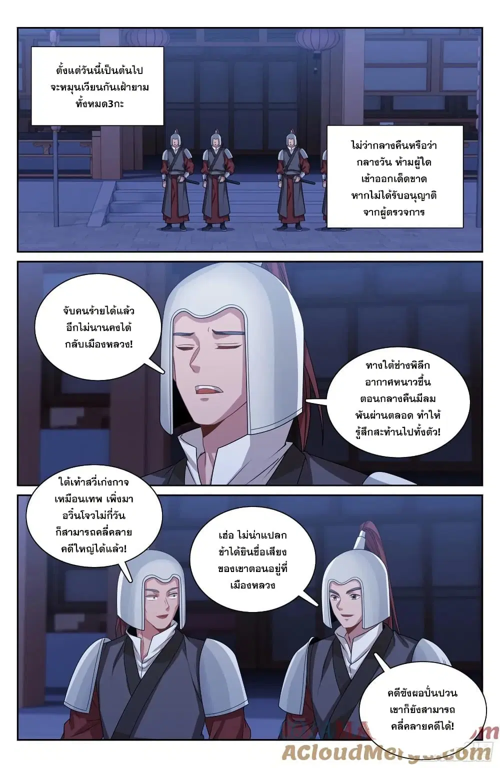 หน้า 12 จาก 20