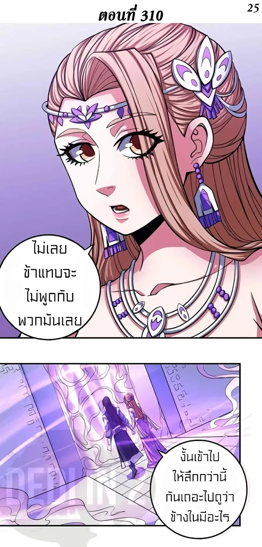 หน้า 2 จาก 24