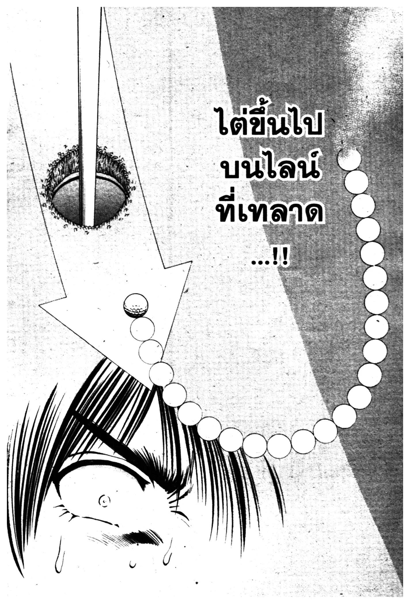 หน้า 18 จาก 20