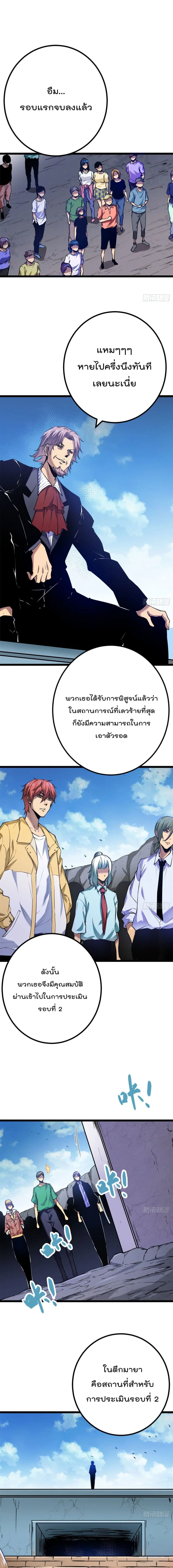 หน้า 2 จาก 12