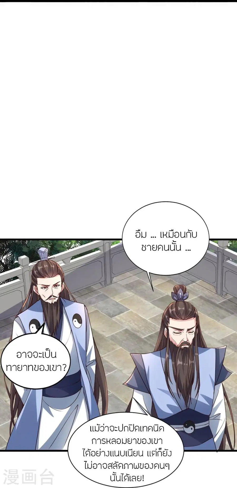 หน้า 23 จาก 75