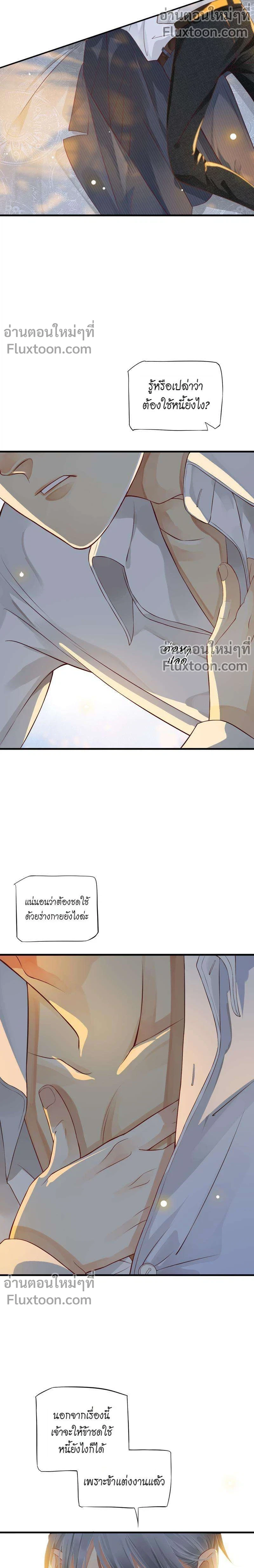 หน้า 7 จาก 12
