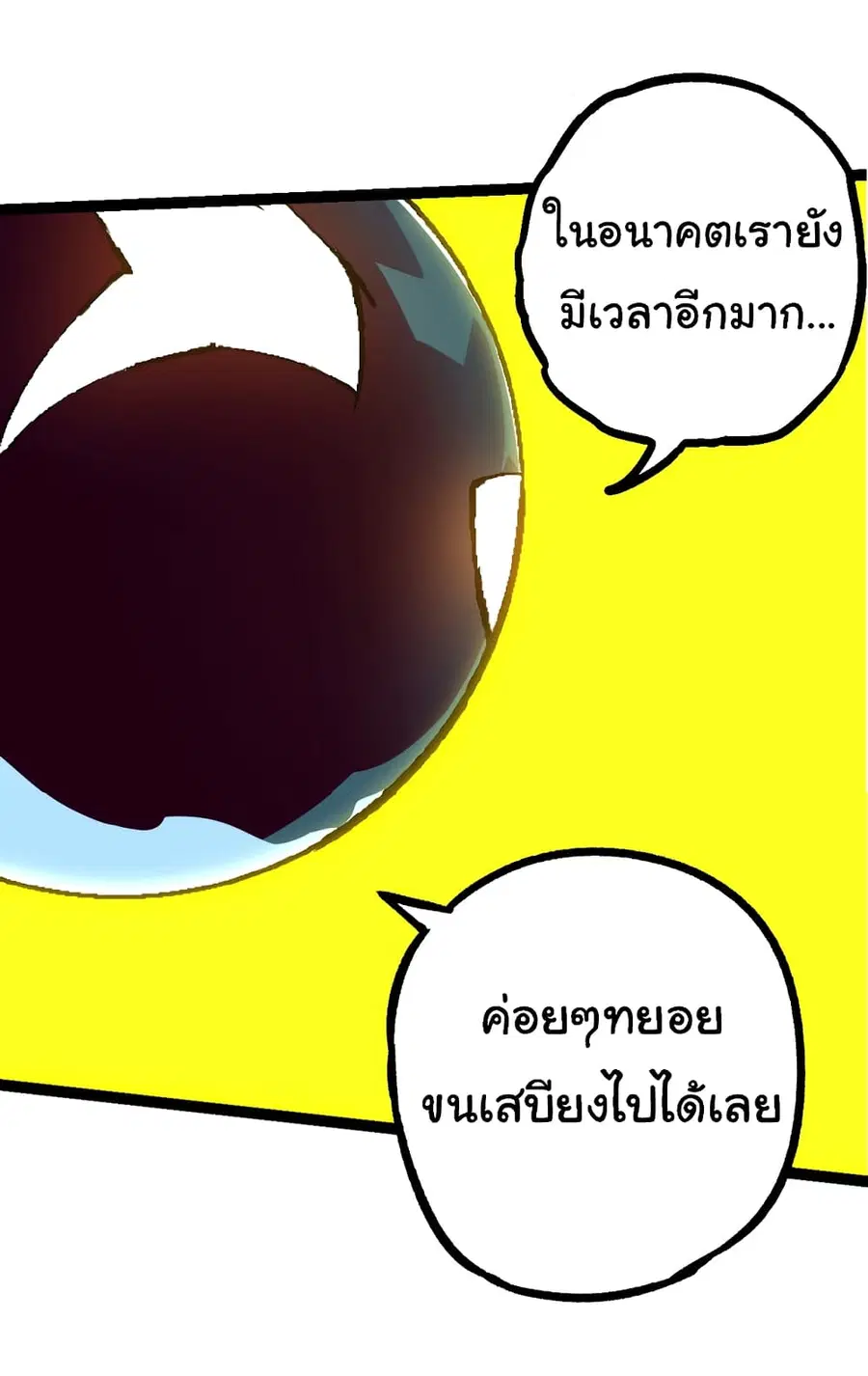 หน้า 52 จาก 54
