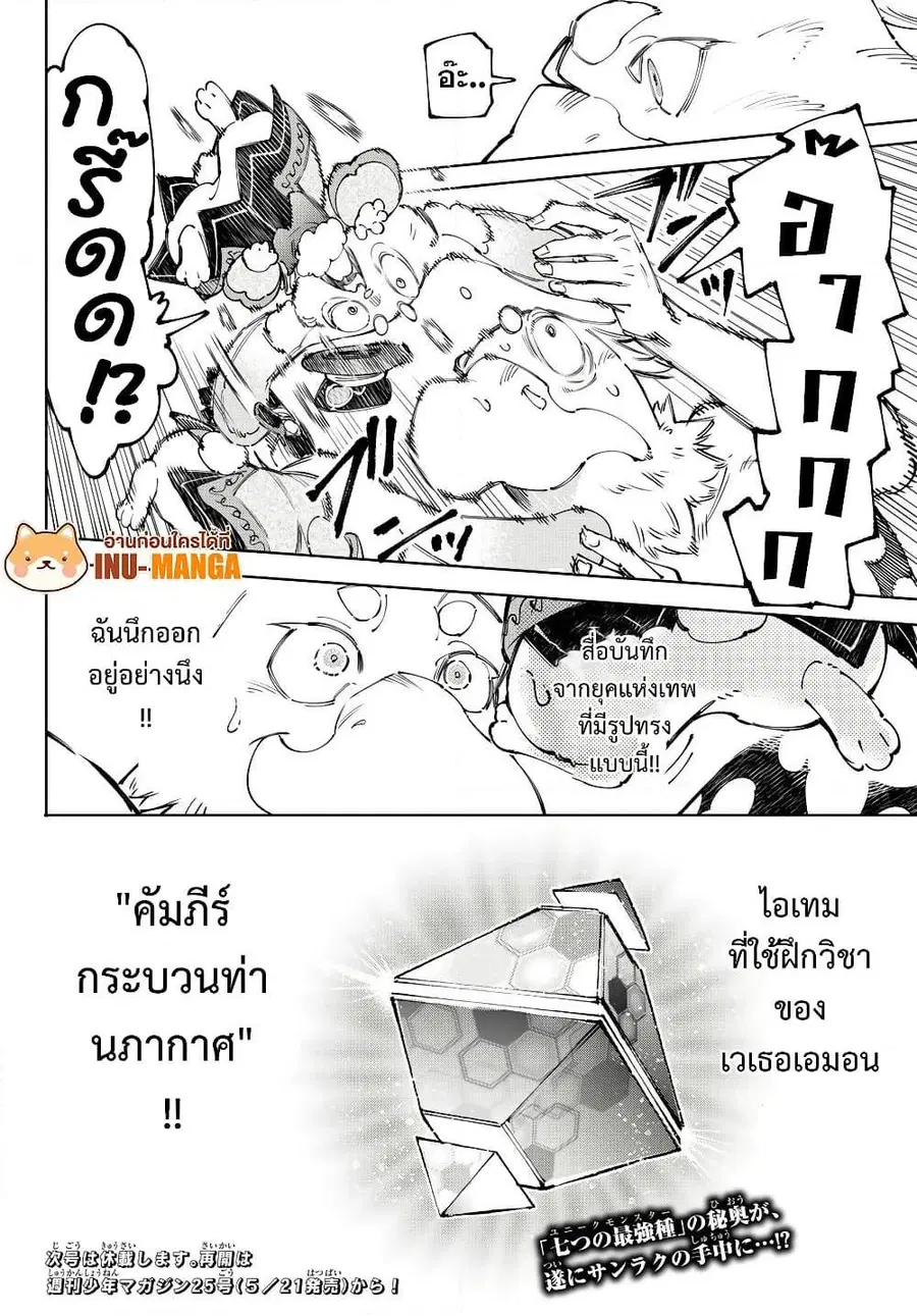หน้า 19 จาก 20