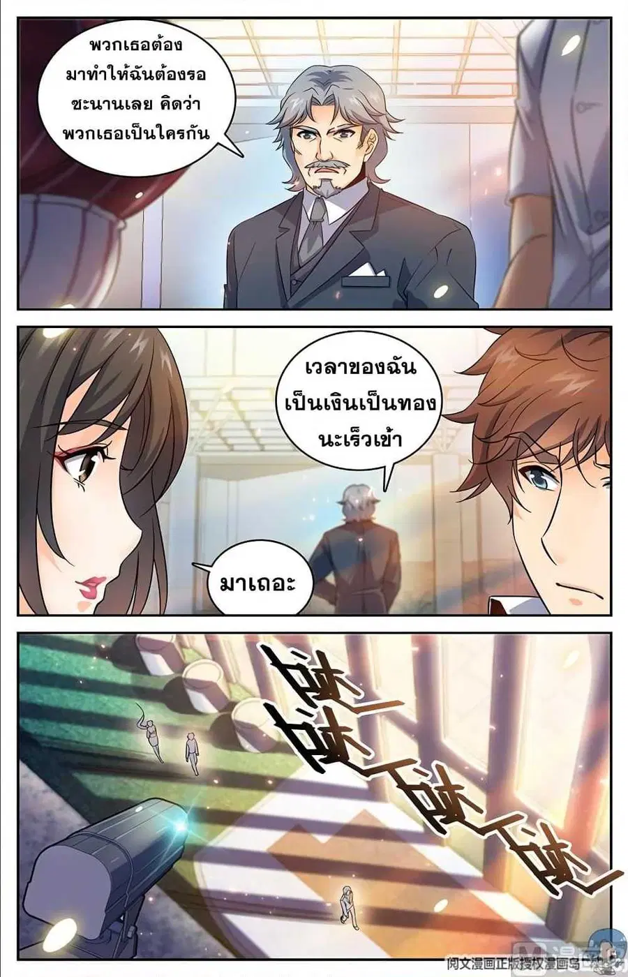 หน้า 3 จาก 11