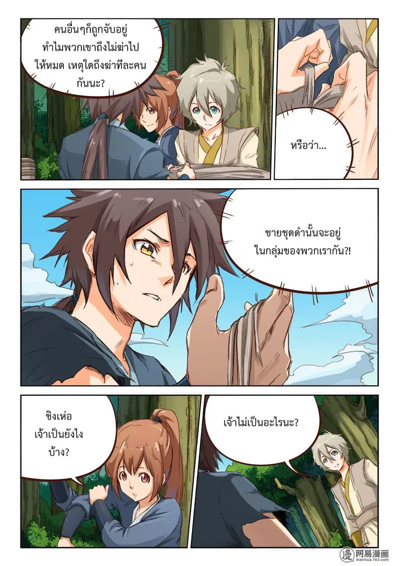 หน้า 6 จาก 11