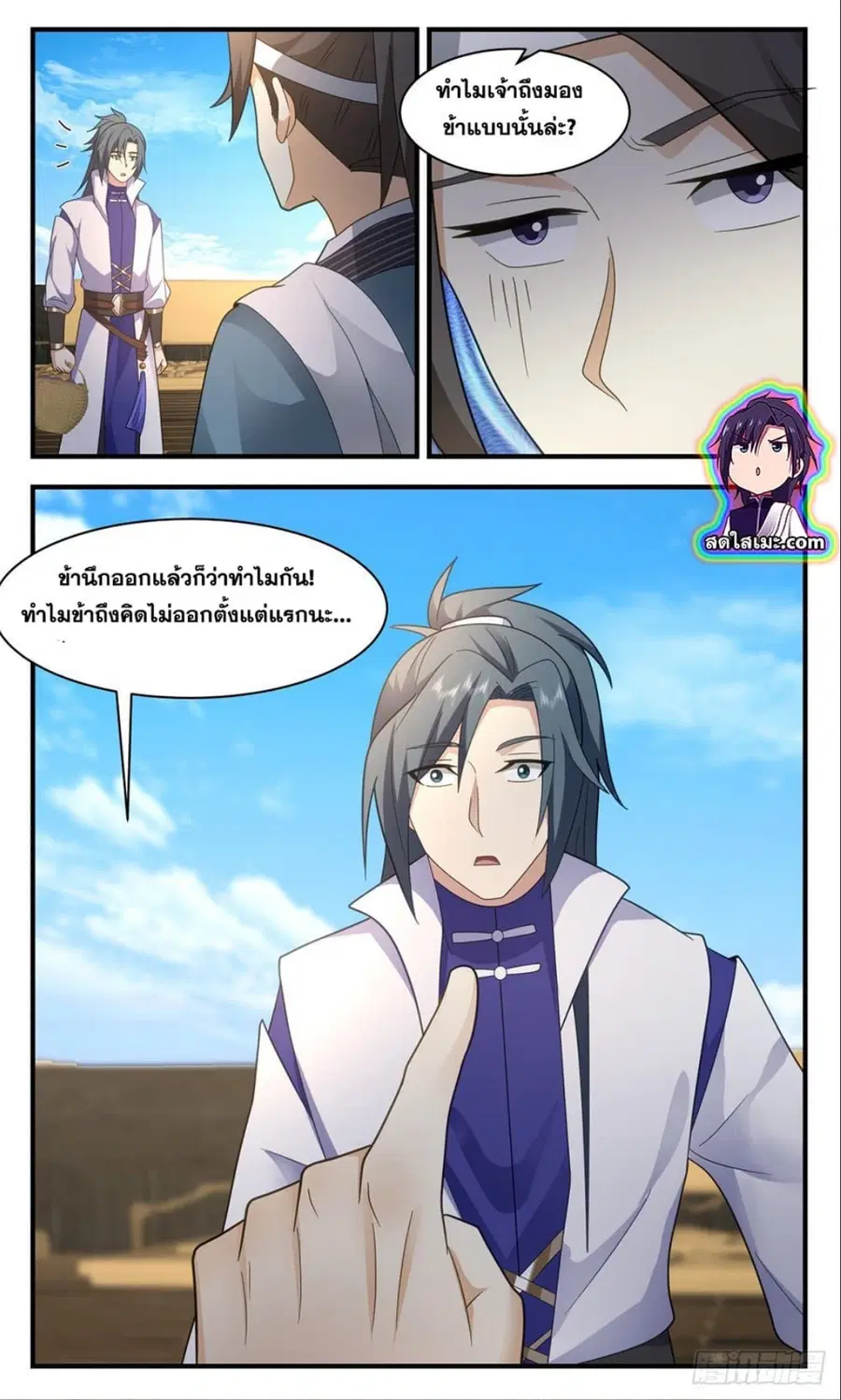 หน้า 7 จาก 8