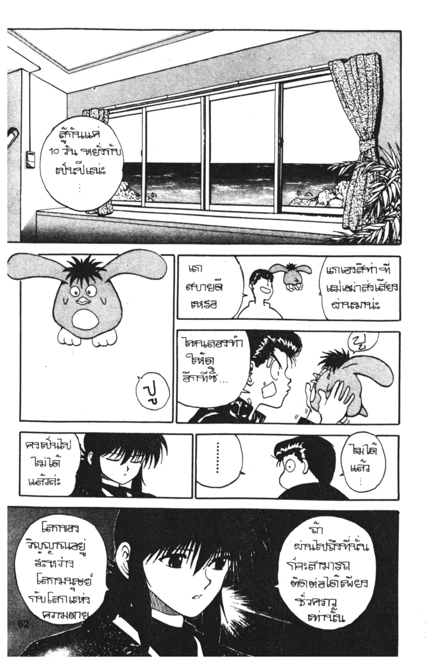 หน้า 2 จาก 21