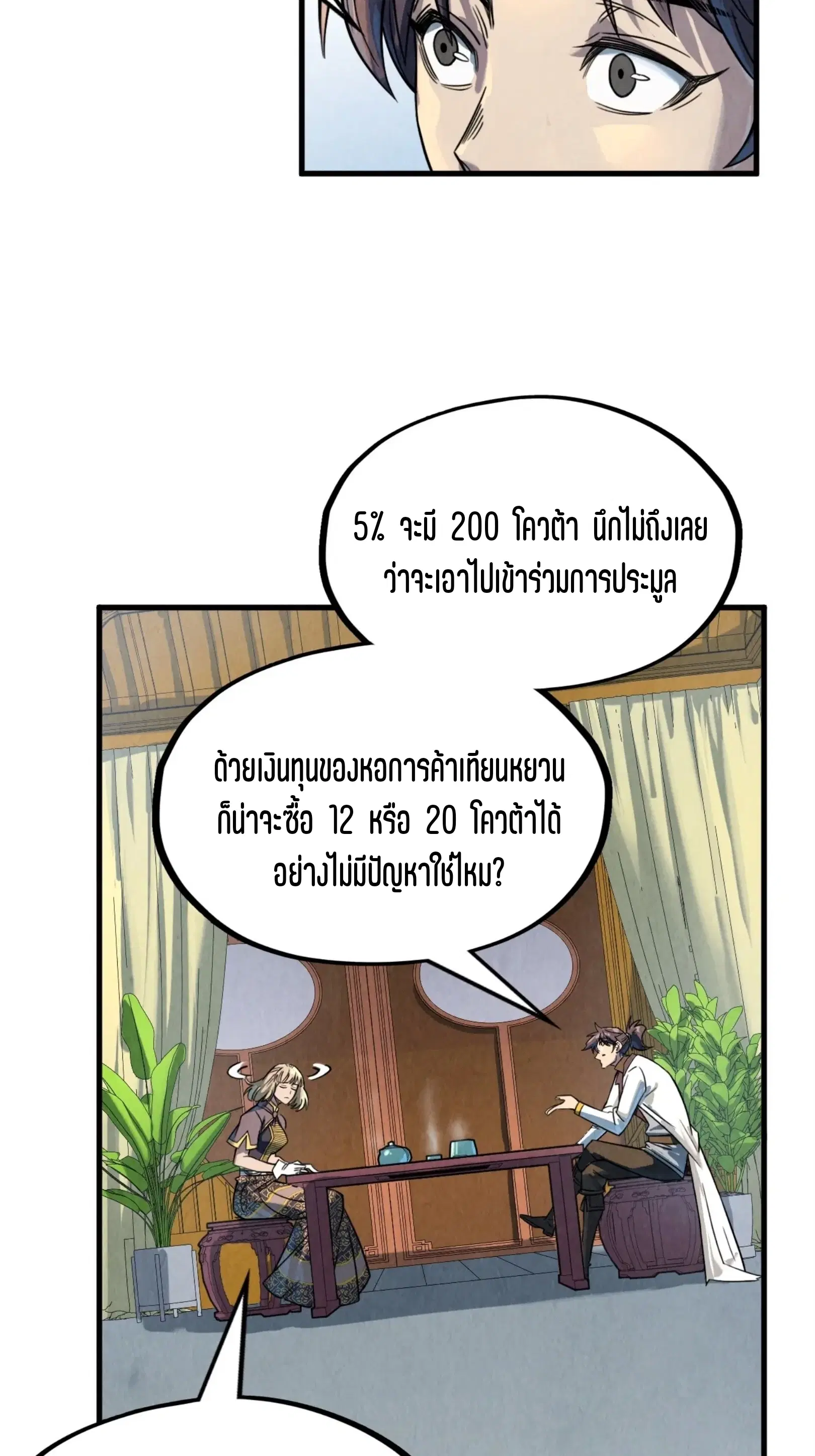 หน้า 10 จาก 57