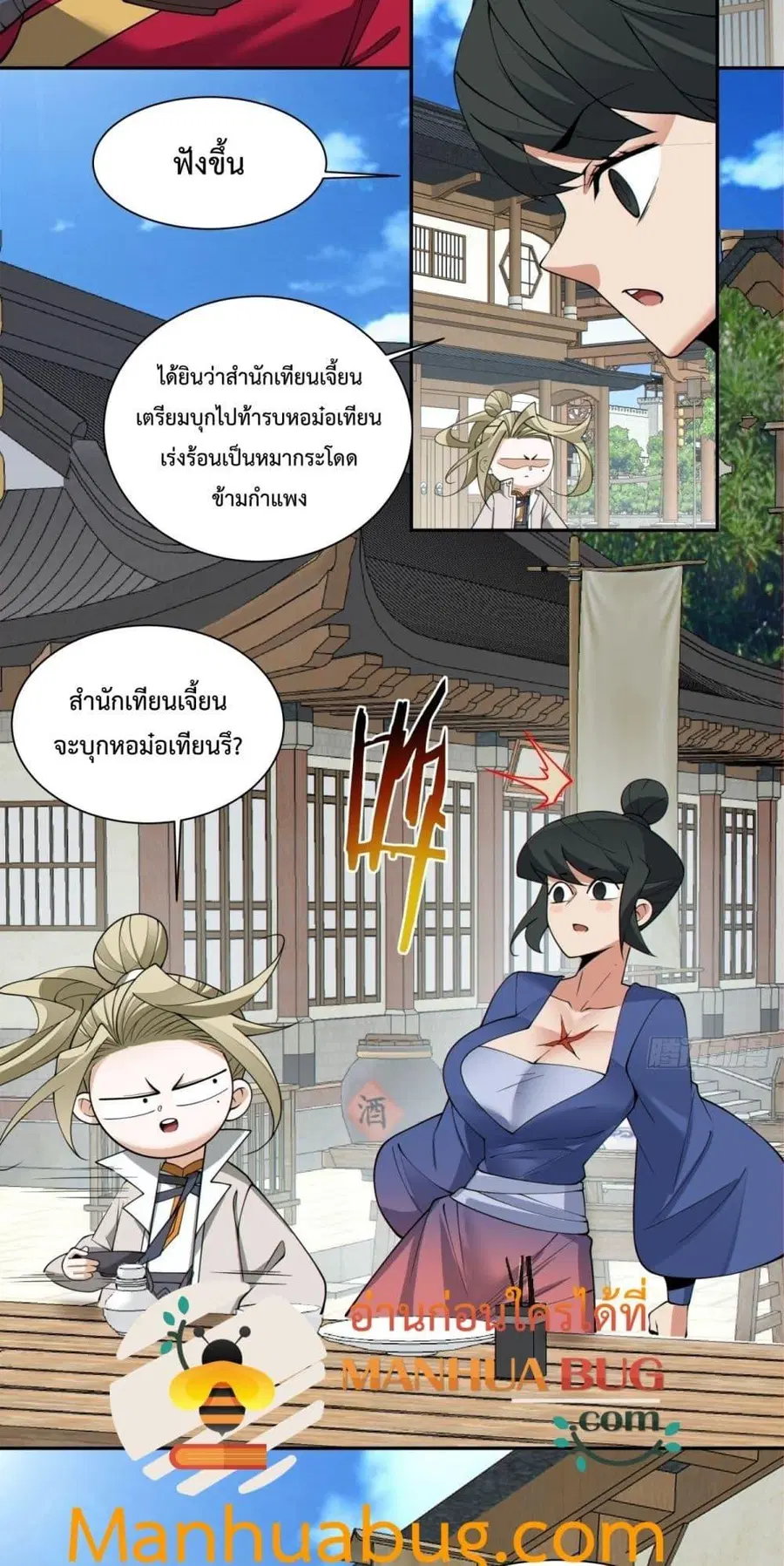 หน้า 8 จาก 42