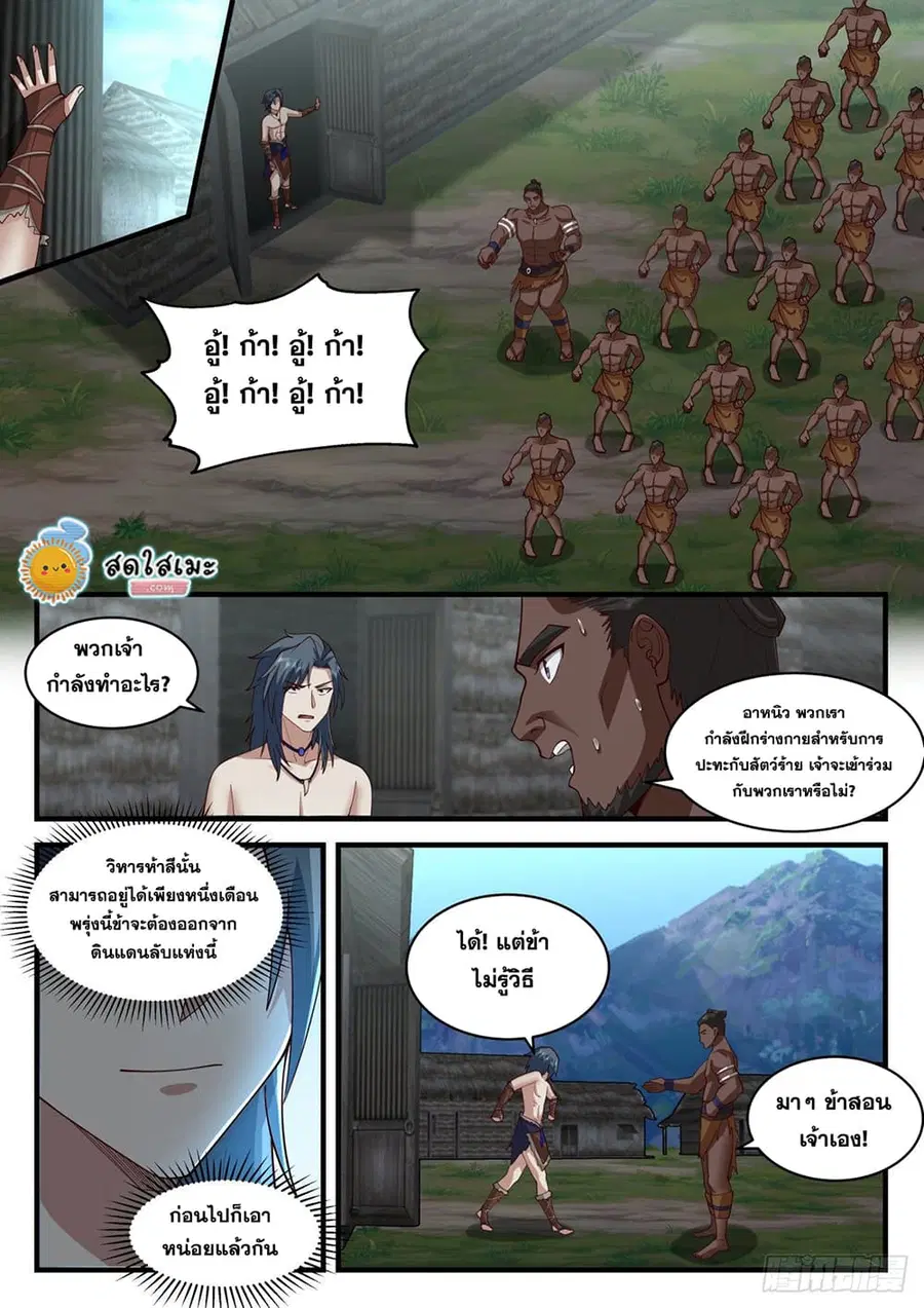 หน้า 9 จาก 12