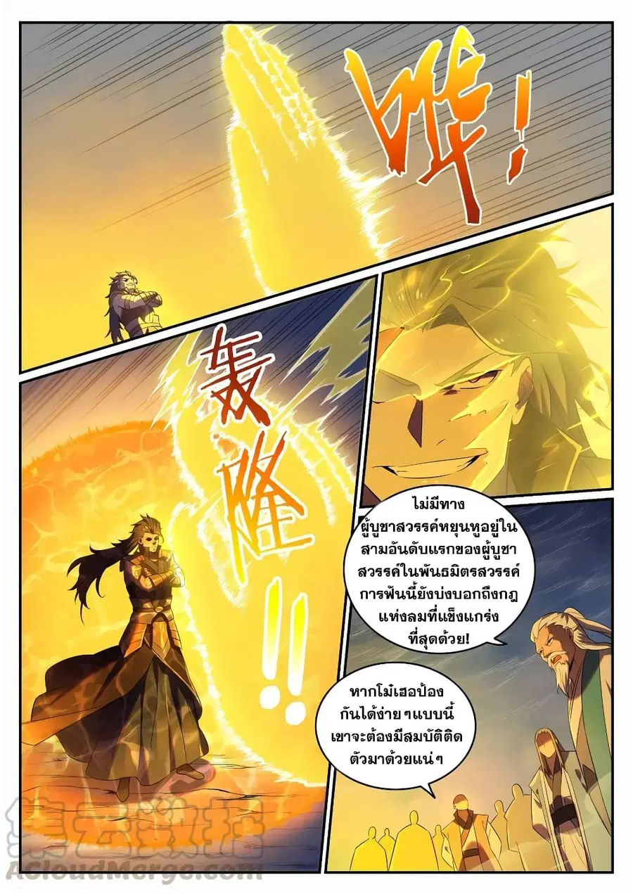 หน้า 6 จาก 14