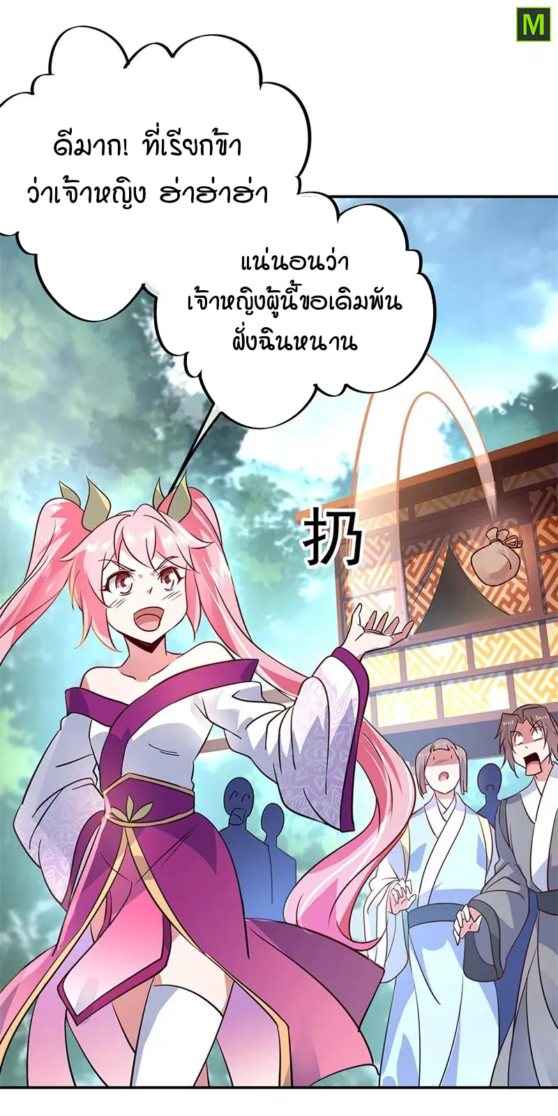 หน้า 25 จาก 29