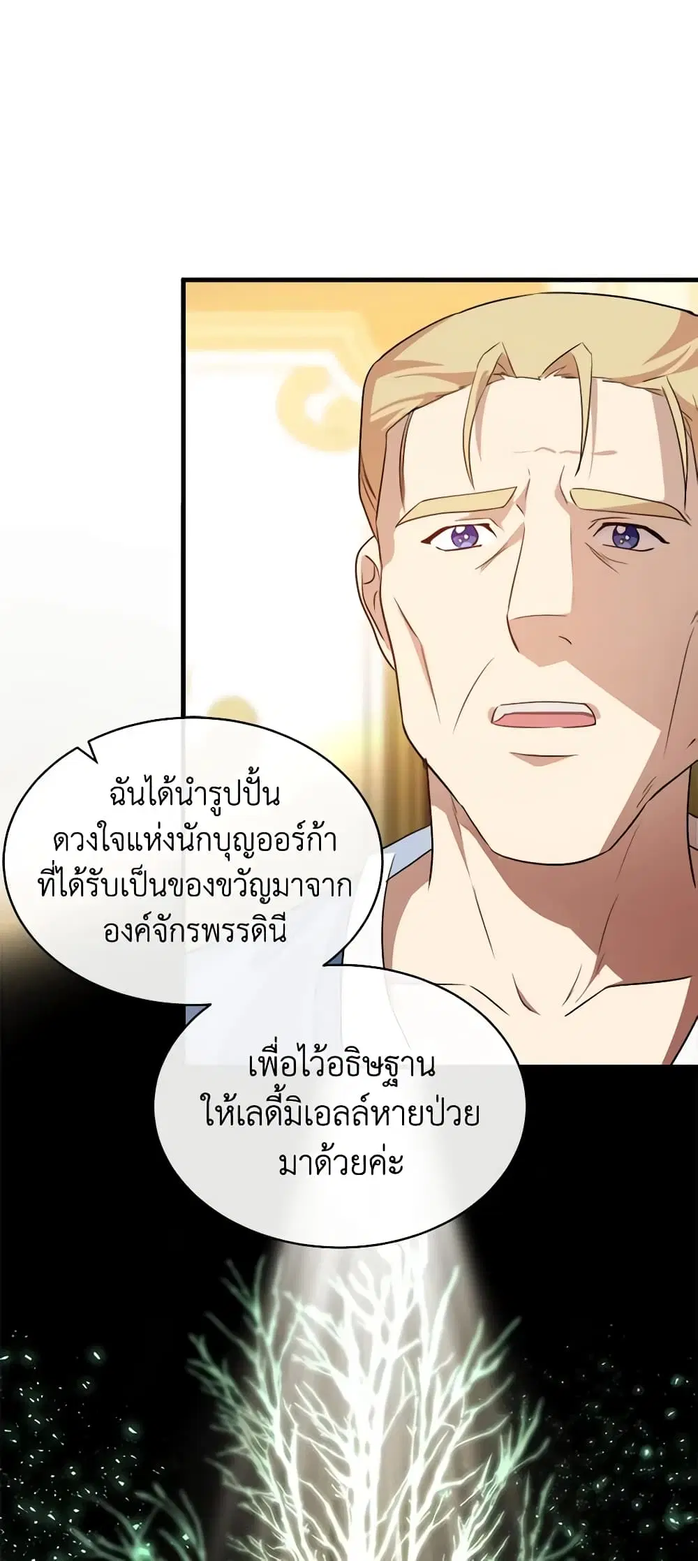 หน้า 19 จาก 51