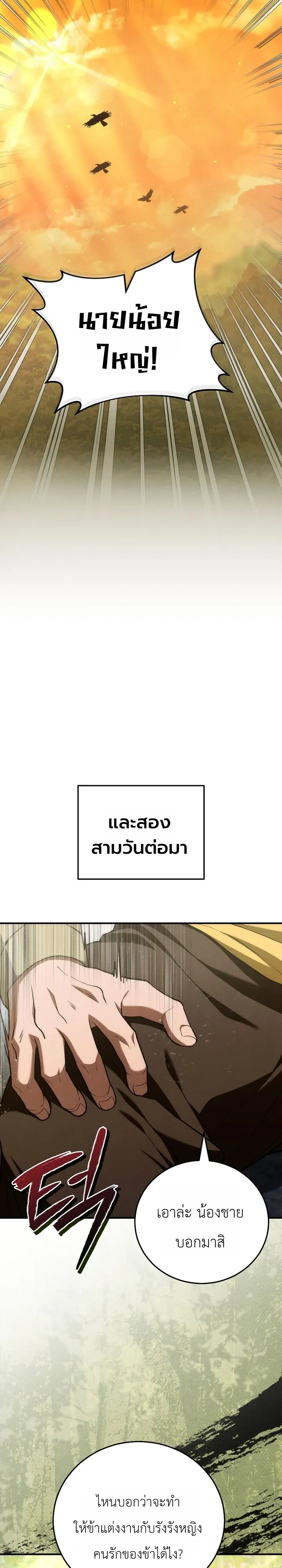 หน้า 36 จาก 39