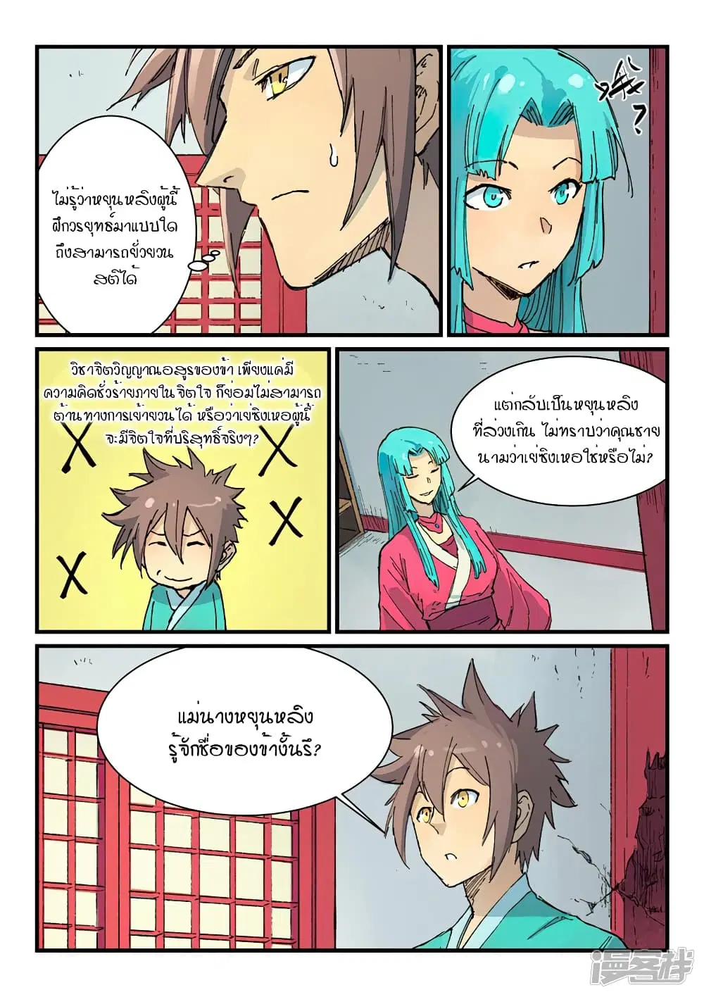 หน้า 2 จาก 10