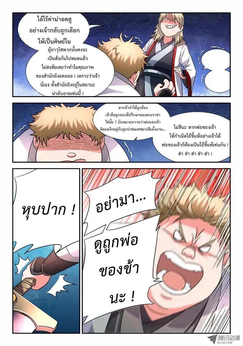 หน้า 9 จาก 12