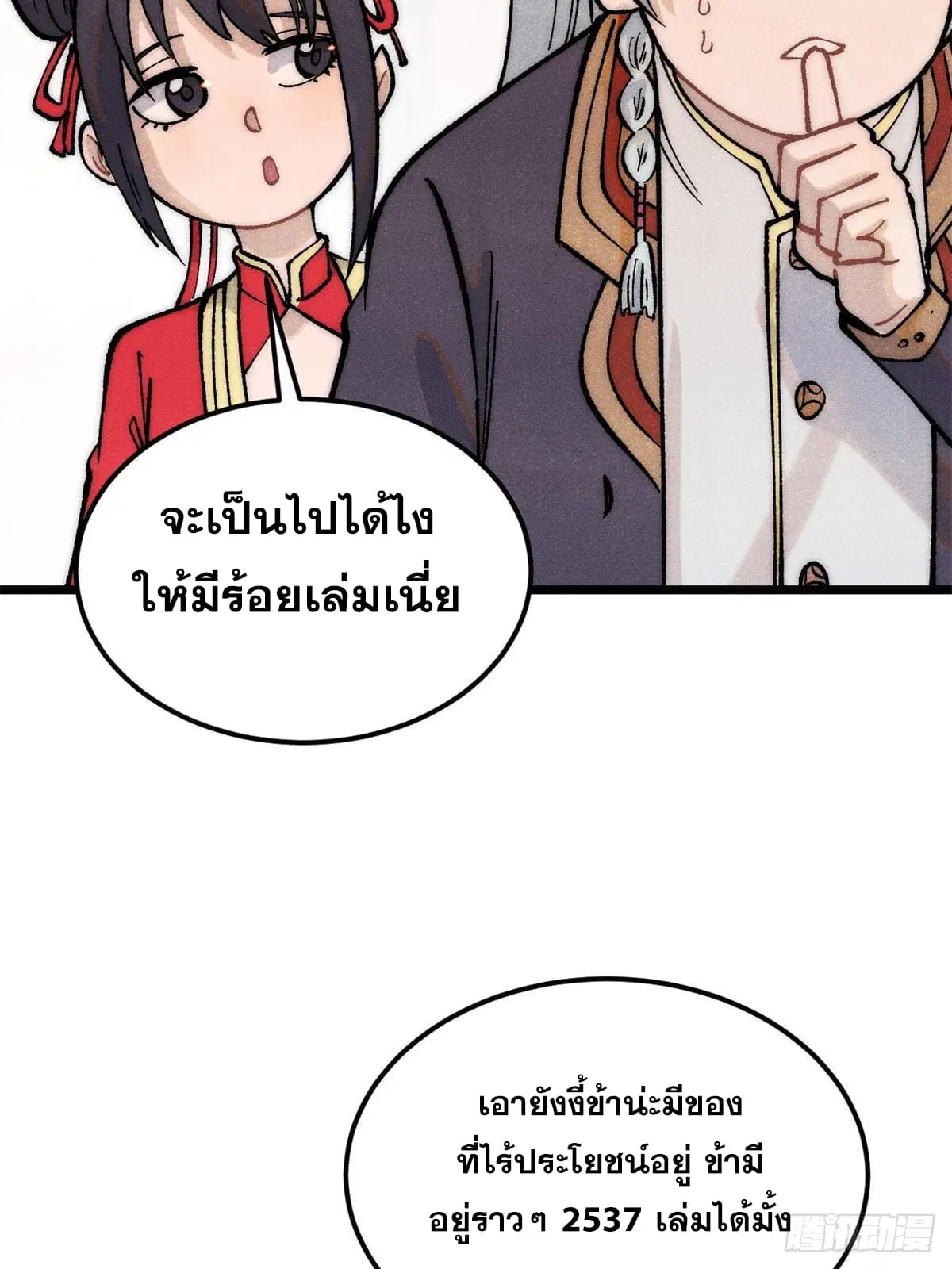 หน้า 21 จาก 90