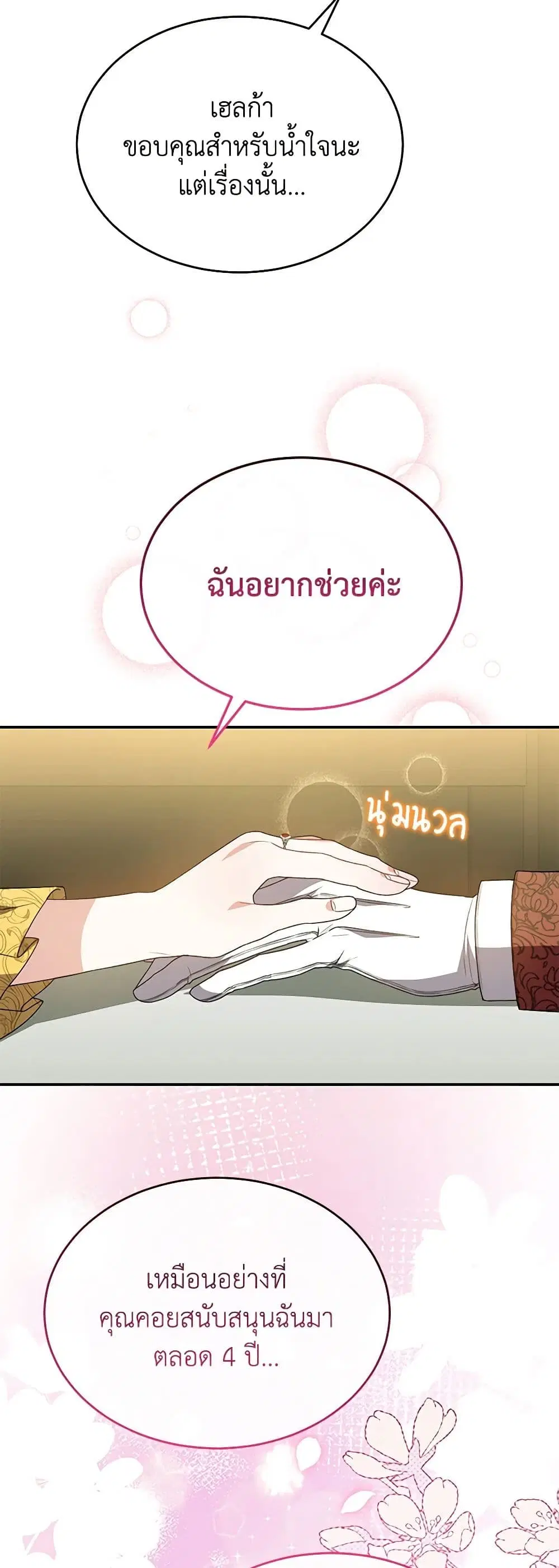 หน้า 18 จาก 46