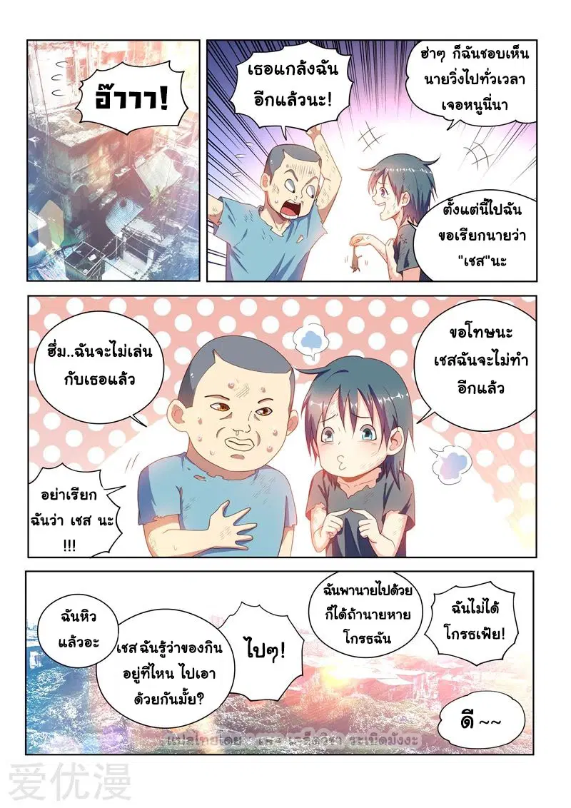 หน้า 2 จาก 16