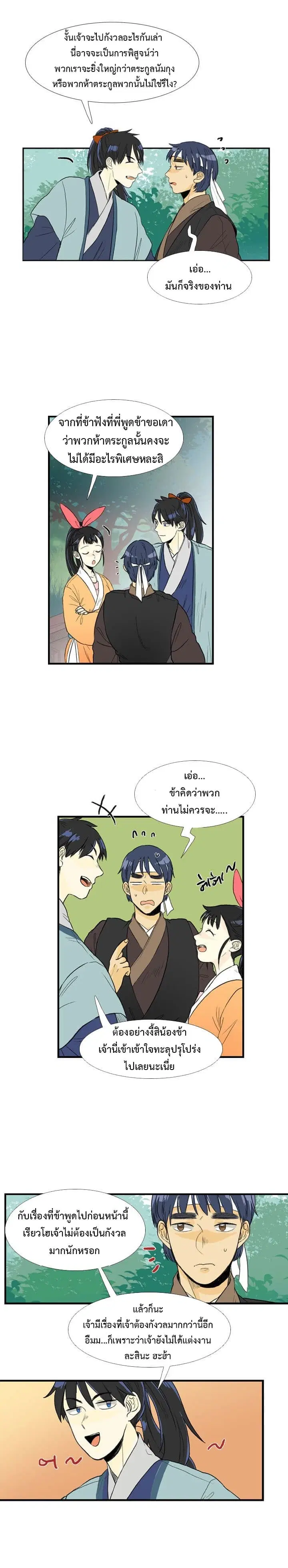 หน้า 11 จาก 15