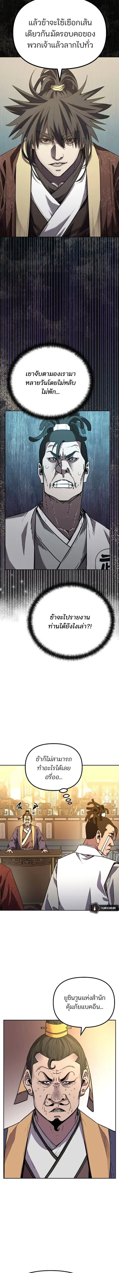 หน้า 7 จาก 19