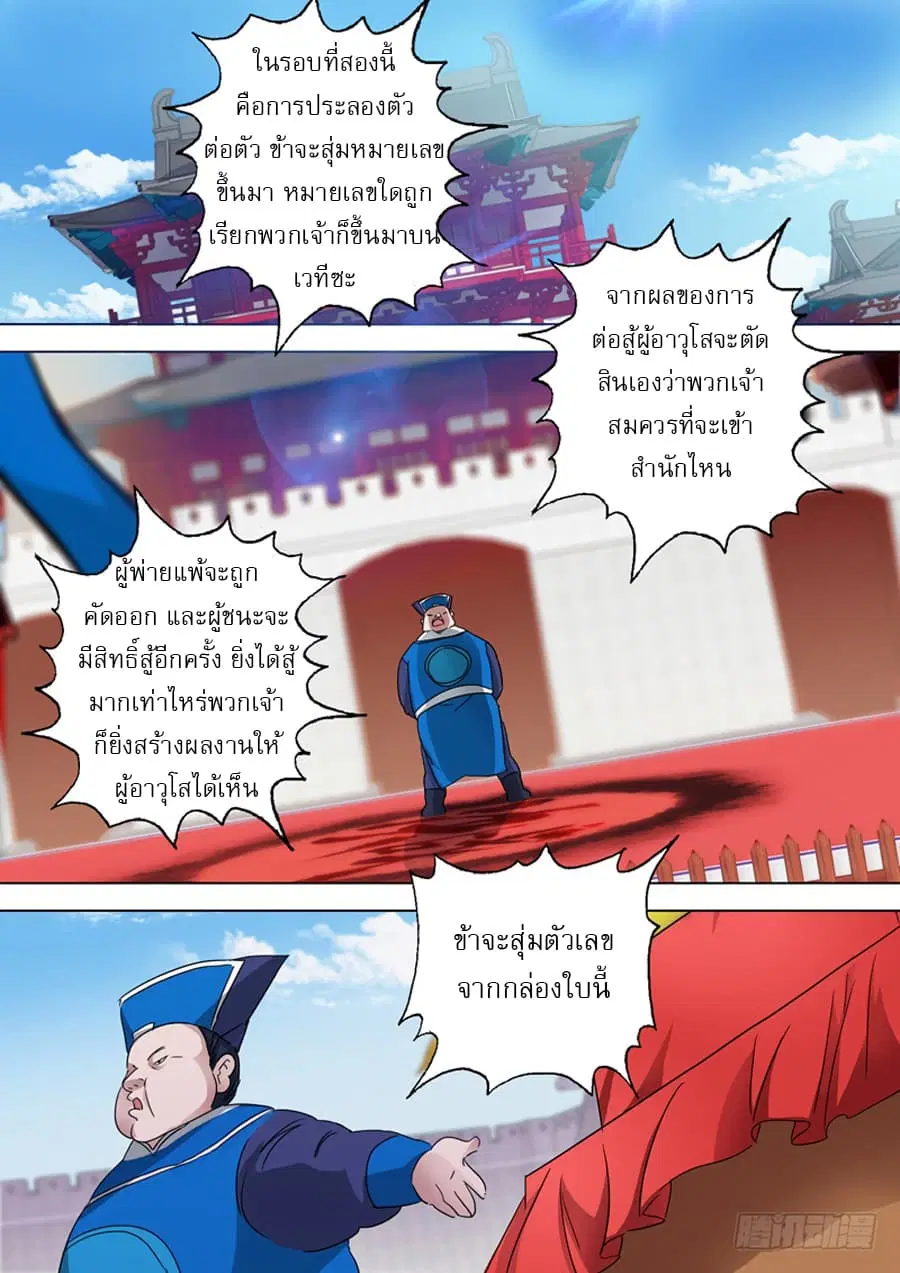 หน้า 9 จาก 11