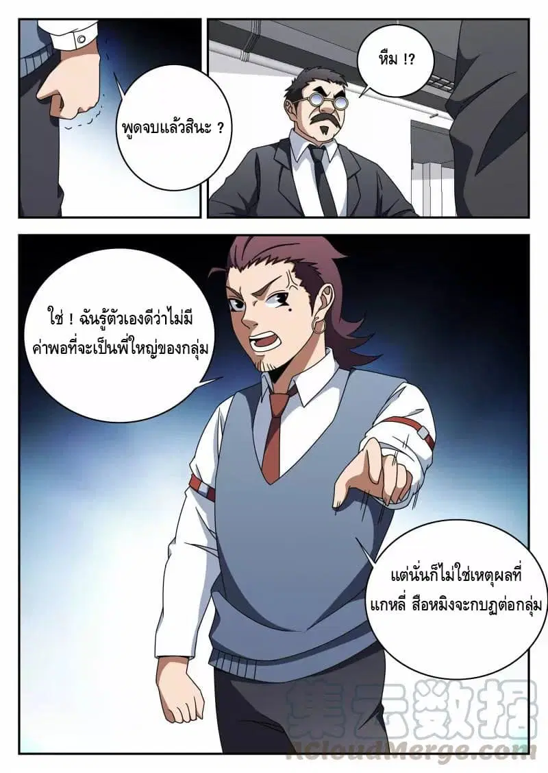 หน้า 8 จาก 16