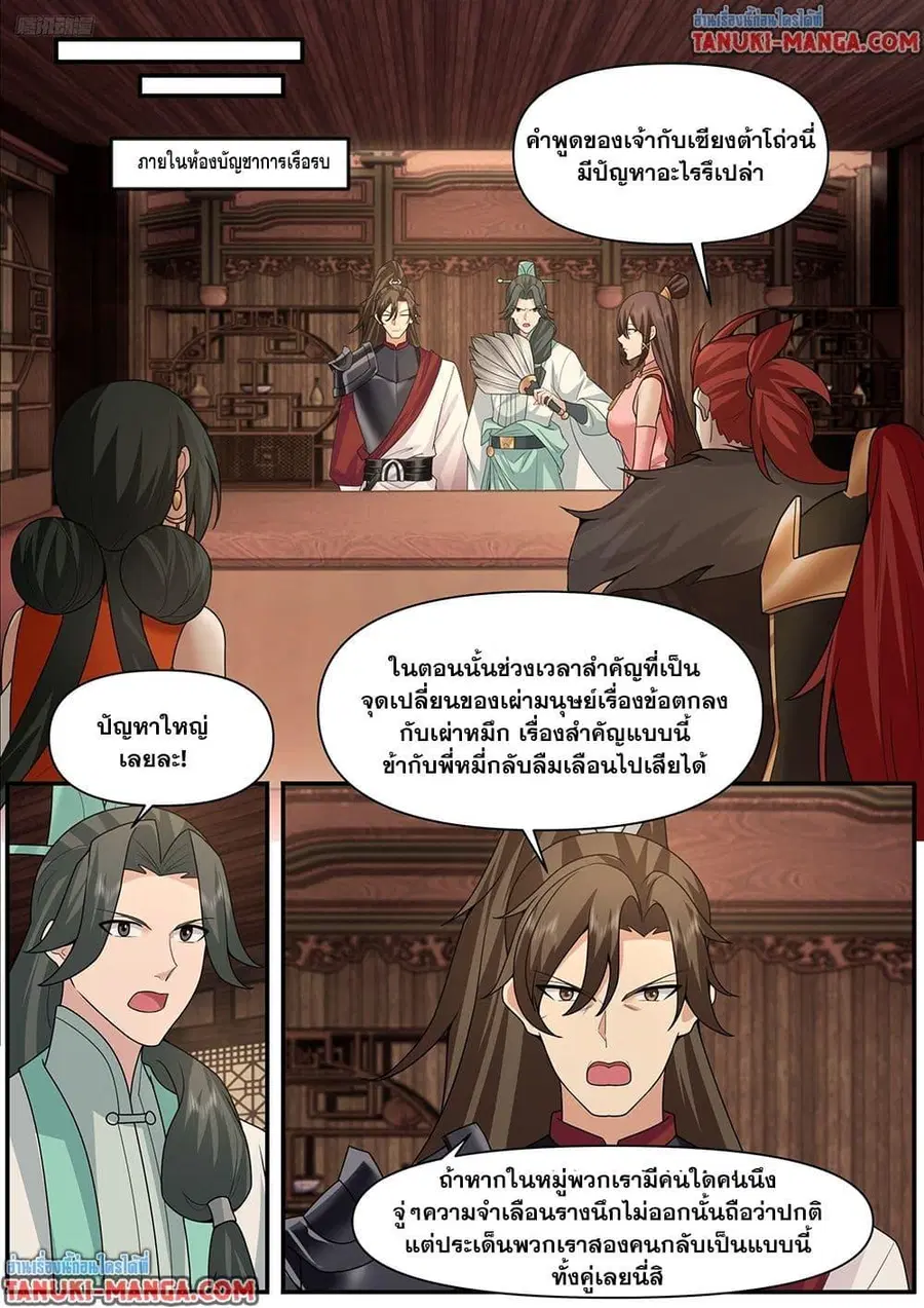 หน้า 5 จาก 12