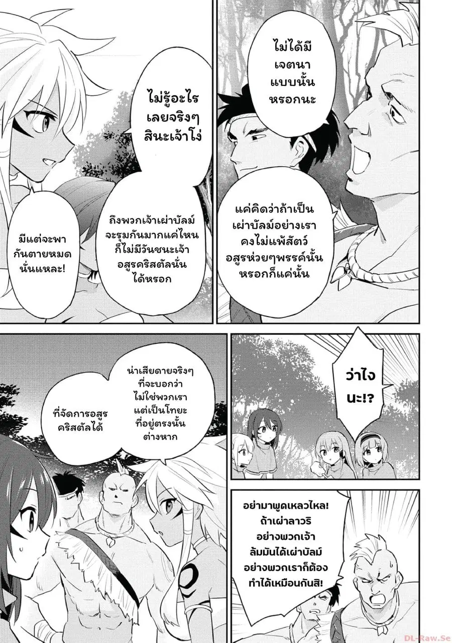 หน้า 9 จาก 21