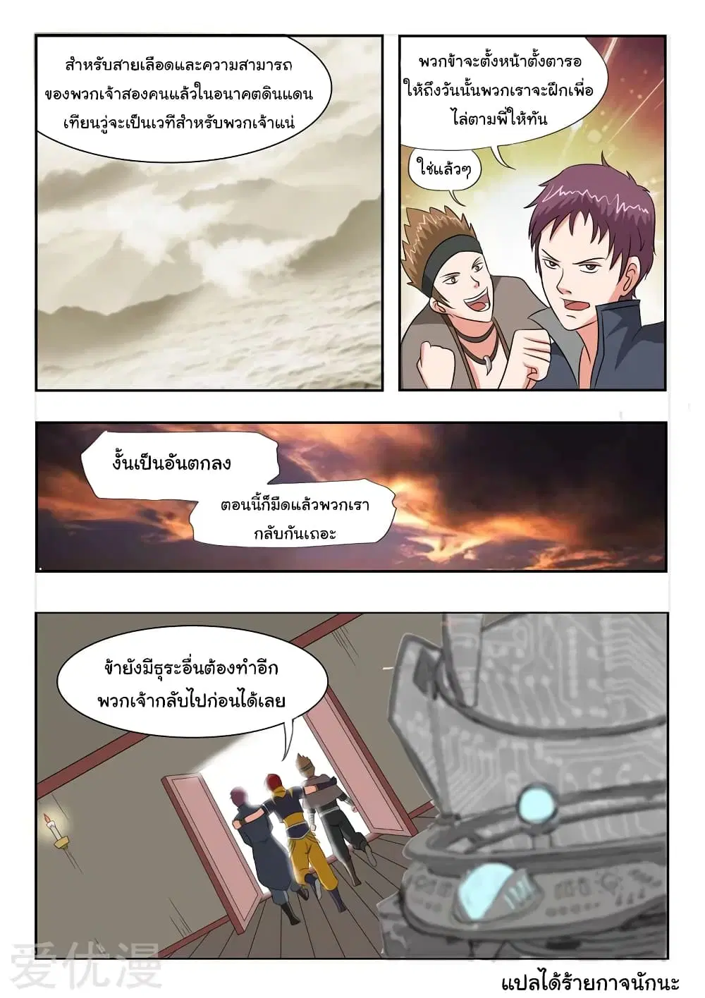 หน้า 9 จาก 10