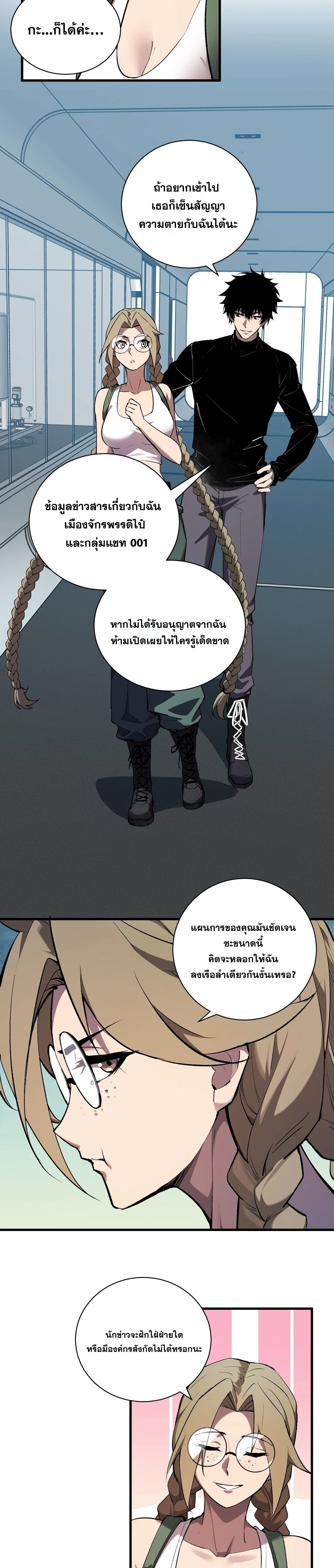 หน้า 2 จาก 20