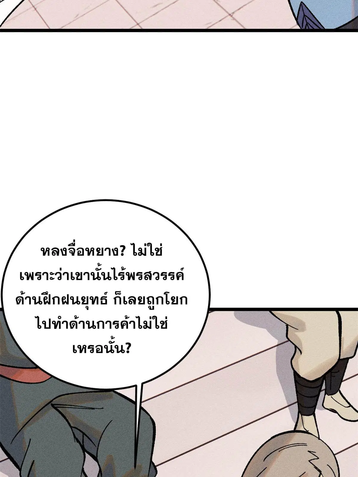 หน้า 48 จาก 80